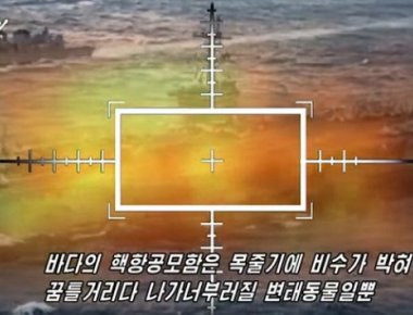 Mαχητικά της Βόρειας Κορέας ανατινάζουν αμερικανικό αεροπλανοφόρο! (φωτό, βίντεο)